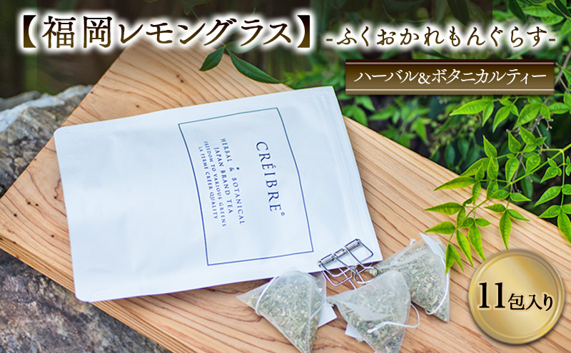 yqszeB[ n[u OX - ӂ񂮂炷 - fukuoka lemongrass - 11 eB[obO