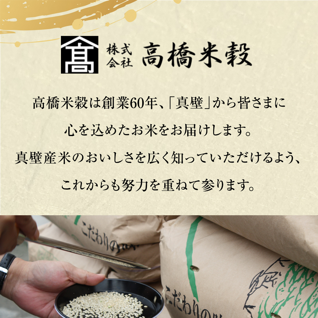 茨城県桜川市のふるさと納税 【 令和6年産 新米 】【 定期便 】 筑波北麓秘蔵の米 羽鳥米 12kg ( 3kg × 4回 ) 米 お米 コメ 白米 ごはん 精米 国産 茨城県 桜川市 限定 期間限定 数量限定 幻の米[AX005sa]