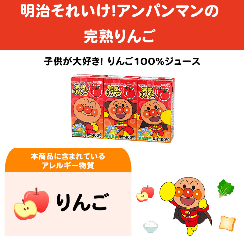 りんご ジュース 販売 パック 子供