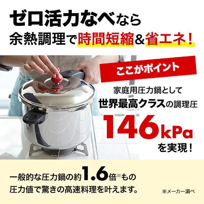 80周年特別寄付額】アサヒ軽金属 圧力鍋 フライパン セットゼロ活力なべ(Ｌスリム)＋オールライト(26)(22)セット 【ＺＫガラス蓋  ステンレススチーマー】付属 / 兵庫県加西市 | セゾンのふるさと納税