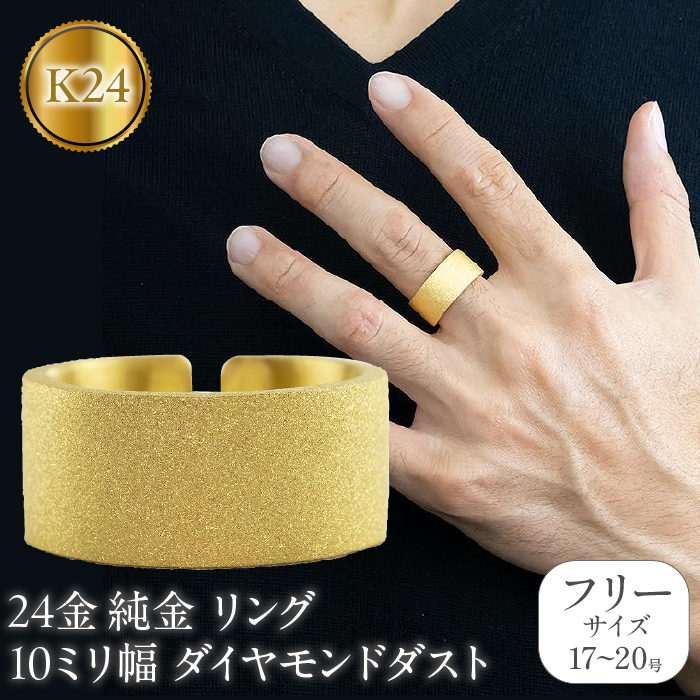 24K 24金　無事 指輪 足金999刻印入り K24 純金リング 24金 999 アクセサリーの買取実績 | 買取専門店
