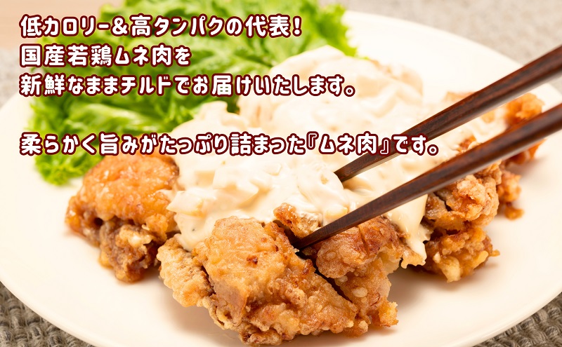 鶏肉 国産 むね肉 6kg 冷蔵 むね 鶏むね 鶏むね肉 胸肉 お肉 肉
