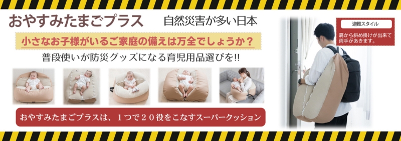 多機能Cカーブベッド おやすみたまごプラス [ ベビー ベビー用品 子育て 便利 出産 お祝い 出産祝い プレゼント 防災 ] / 兵庫県小野市 |  セゾンのふるさと納税