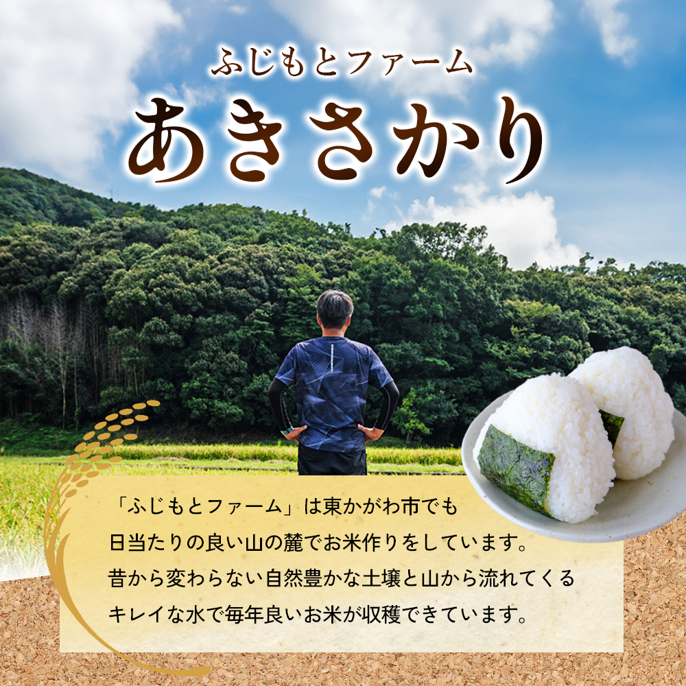 玄米10キロ 新米 2024年9月2日稲刈り