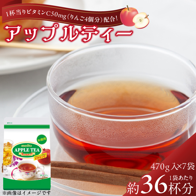 2025年最新】アップルティーでお茶会をの人気アイテム - メルカリ