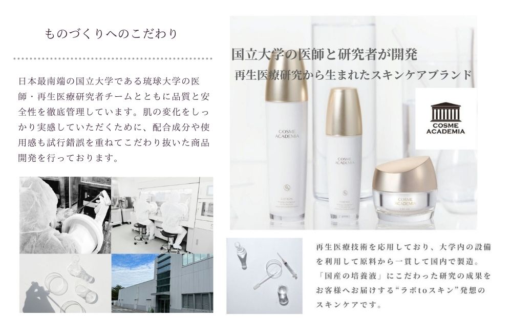 COSME ACADEMIA コスメアカデミア クリーム 48g コスメアカデミア］クリーム(48g)（沖縄県うるま市） | ふるさと