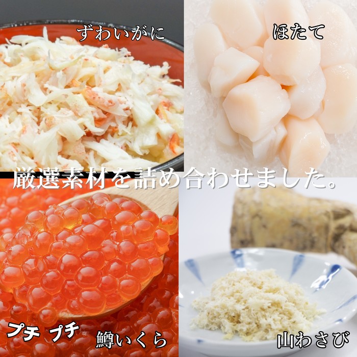 北海道紋別市のふるさと納税 15-252 三色海鮮セット　化粧箱入り　｜海鮮丼　いくら　かに　帆立　北海道
