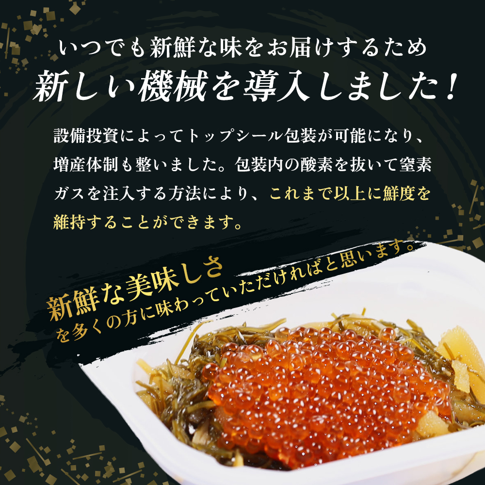 北海道留萌市のふるさと納税 いくら 松前漬け 北海道 贅沢盛の海鮮漬 150g ×4 イクラ 松前漬 松前 数の子 かずのこ 海鮮 魚介類 魚介 海産物 ごはんのお供 加工食品  惣菜 魚卵 株式会社やまか おせち