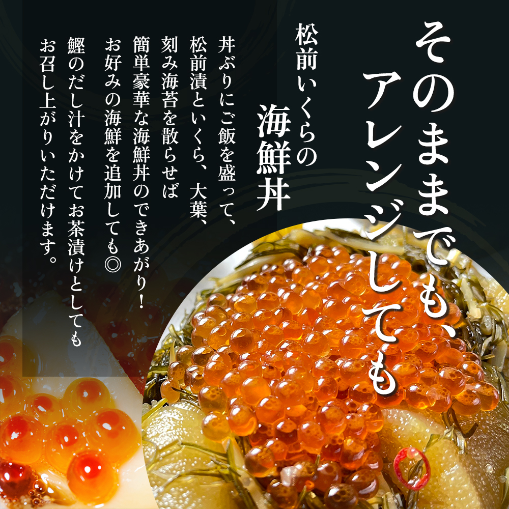 北海道留萌市のふるさと納税 いくら 松前漬け 北海道 贅沢盛の海鮮漬 150g ×4 イクラ 松前漬 松前 数の子 かずのこ 海鮮 魚介類 魚介 海産物 ごはんのお供 加工食品  惣菜 魚卵 株式会社やまか おせち