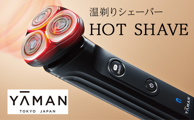 ヤーマン 温剃り シェーバー HOTSHAVE YJEC0B2 YA-MAN スキンケア フェイシャル LED 電気シェーバー 髭剃り 電動髭剃り  美容家電 メンズ|株式会社シティライフ