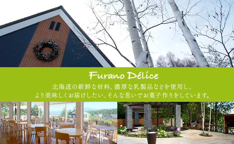 北海道富良野市のふるさと納税 菓子工房フラノデリス【自家焙煎珈琲ティラミス】(お菓子 スイーツ デザート お祝い おやつ 贈り物 ギフト 甘い 手作り 北海道 送料無料 道産 富良野 ふらの 人気)