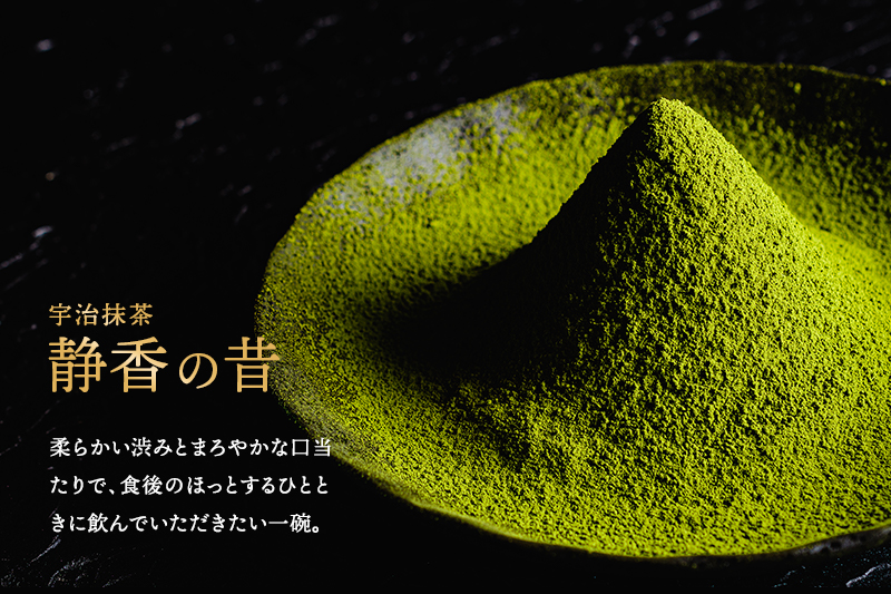 京都府宇治田原町のふるさと納税 SOU・SOU宇治抹茶セット〈お茶 茶 緑茶 煎茶 宇治抹茶 抹茶 お抹茶 コラボ 陶器 工芸品 お椀 いっぷく碗 京都 石臼挽き 飲料 加工食品〉