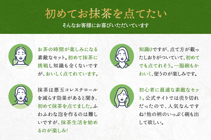 京都府宇治田原町のふるさと納税 SOU・SOU宇治抹茶セット〈お茶 茶 緑茶 煎茶 宇治抹茶 抹茶 お抹茶 コラボ 陶器 工芸品 お椀 いっぷく碗 京都 石臼挽き 飲料 加工食品〉