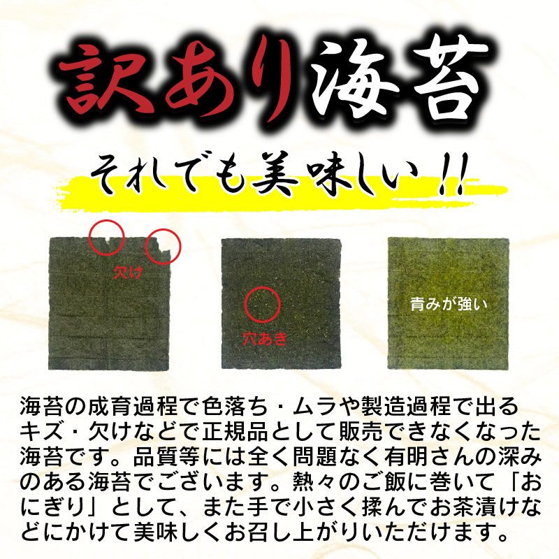 福岡県新宮町のふるさと納税 ZI234.訳あり.有明海産.焼き海苔（2切8枚×13袋・合計104枚）【福岡有明のり】