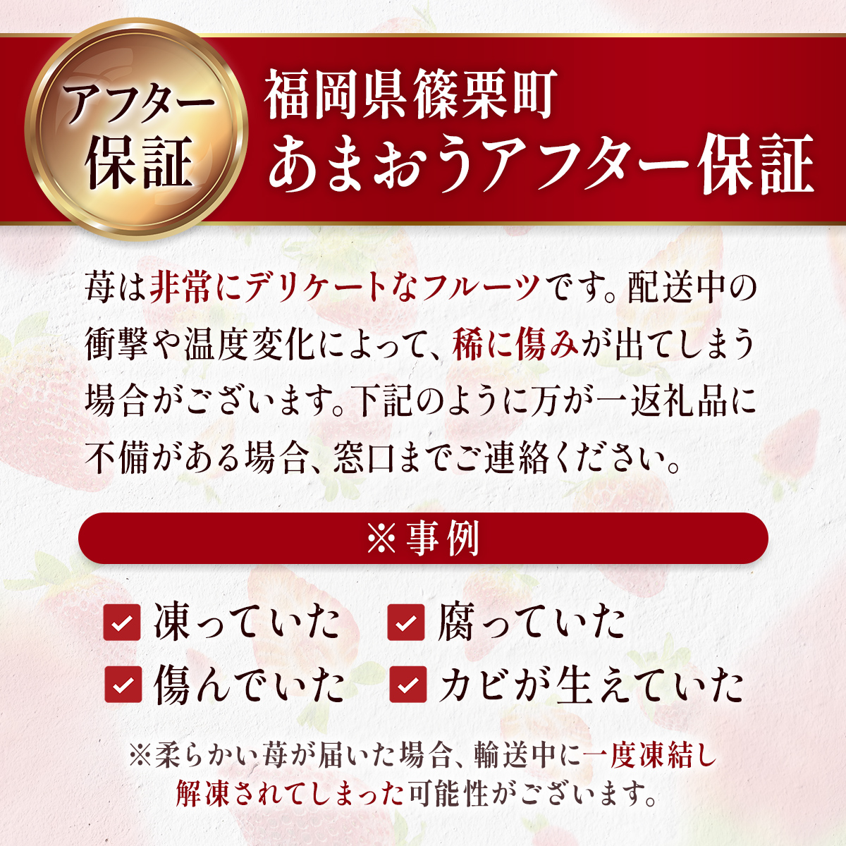 福岡県篠栗町のふるさと納税 MZ059 福岡県産 あまおう 1620g　先行予約 2025年1月～3月末にかけて順次発送予定