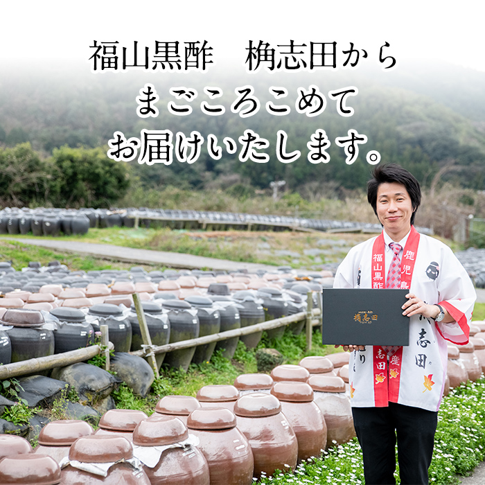 鹿児島県霧島市のふるさと納税 C-035 三年熟成　桷志田有機２本セット【福山黒酢】