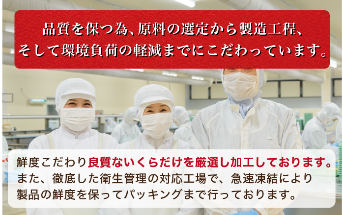 北海道留萌市のふるさと納税 鱒 いくら 醤油漬 150g×2入(300g) イクラ 鱒いくら 魚卵 魚介 魚介類 海鮮 ご飯のお供 ごはんのお供 北海道 留萌 おせち