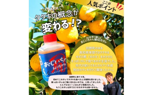 高知県田野町のふるさと納税 ～四国一小さなまち～ ★訳あり★ 高知県産カツオのわら焼きタタキ（自家製タレ付）1kg 4ヶ月定期便 1節約300g かつお 鰹 鰹のたたき 藁焼き 刺身 さしみ 惣菜 おかず 海鮮 魚介類