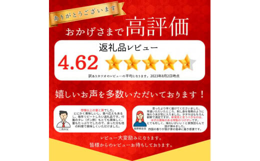 高知県田野町のふるさと納税 ～四国一小さなまち～ ★訳あり★ 高知県産カツオのわら焼きタタキ（自家製タレ付）1kg 4ヶ月定期便 1節約300g かつお 鰹 鰹のたたき 藁焼き 刺身 さしみ 惣菜 おかず 海鮮 魚介類