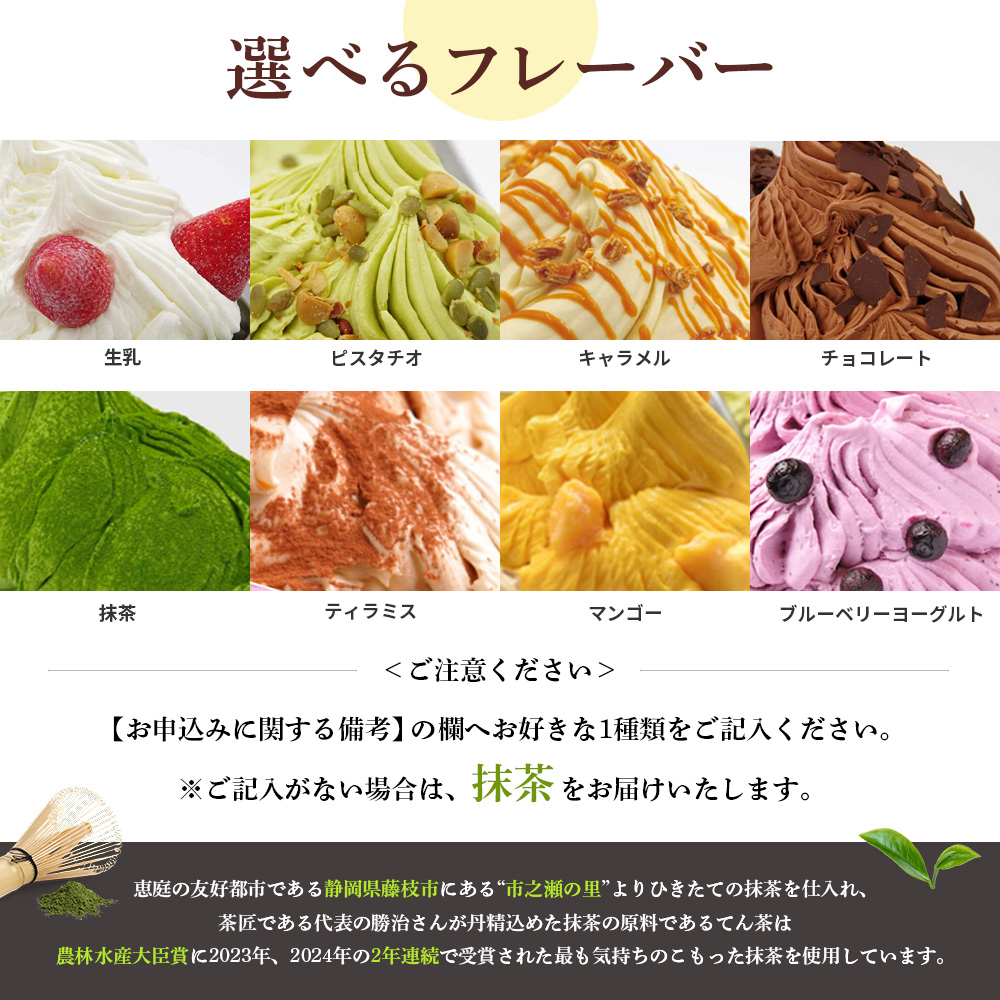 北海道恵庭市のふるさと納税 ジェラテリアGigiのイタリアンジェラート人気の味2種+選べる味の3種セット【43000402】