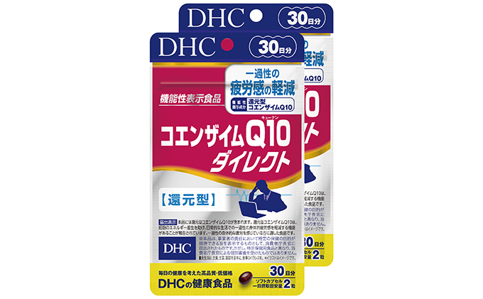 機能性表示食品】DHC コエンザイムQ10ダイレクト30日分2個セット（静岡県袋井市） | ふるさと納税サイト「ふるさとプレミアム」