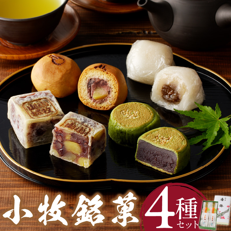 果物 Ku May 銘菓くるみ6個入｜甘さ控えめの一口最中は金沢土産に人気の和菓子