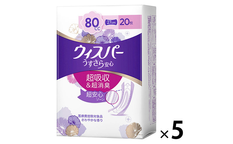 うすさら安心 安心の中量用 20枚 1セット(5個)