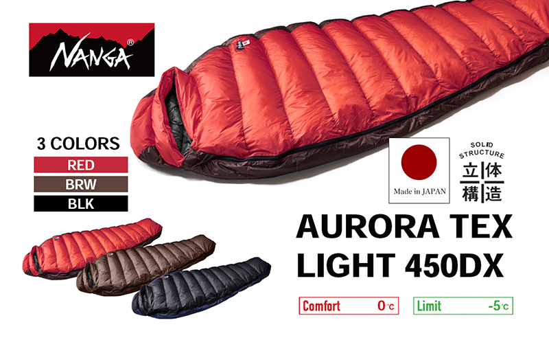 NANGA AURORA TEX LIGHT 450DX ナンガ ダウンシュラフ オーロラテックス ライト|株式会社　ナンガ