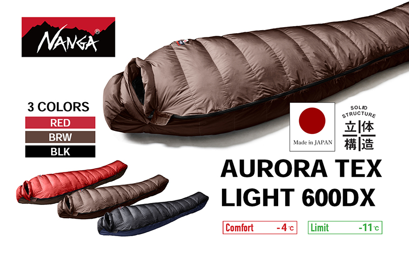 NANGA AURORA TEX LIGHT 600DX ナンガ ダウンシュラフ オーロラテックス ライト / 滋賀県米原市 | セゾンのふるさと納税