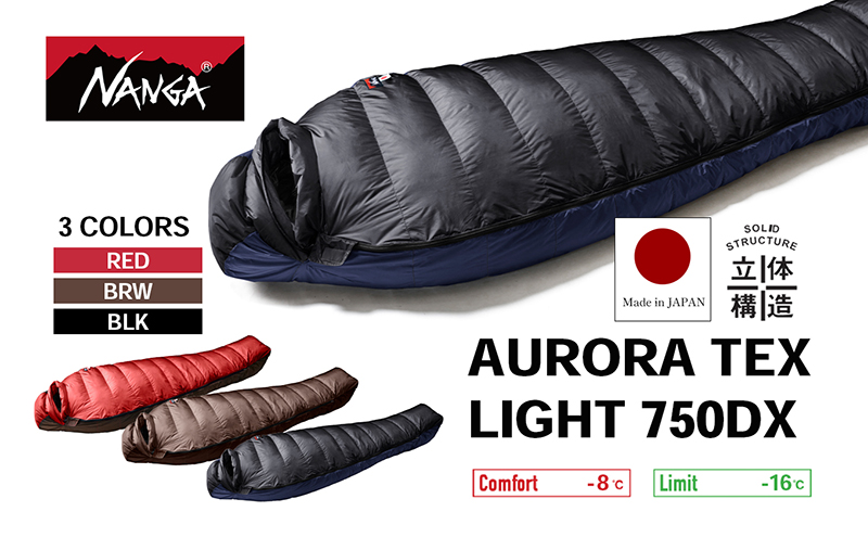 NANGA AURORA TEX TEX LIGHT 750DX ナンガ ダウンシュラフ オーロラテックス ライト / 滋賀県米原市 |  セゾンのふるさと納税