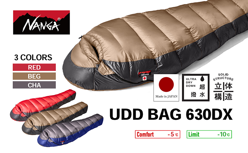 NANGA UDD BAG 630DX ナンガ ダウンシュラフ|株式会社　ナンガ