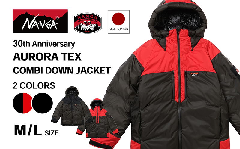 NANGA 30th Anniversary AURORA TEX COMBI DOWN JACKET ナンガ 30周年記念モデル オーロラテックス  コンビ ダウンジャケット / 滋賀県米原市 | セゾンのふるさと納税