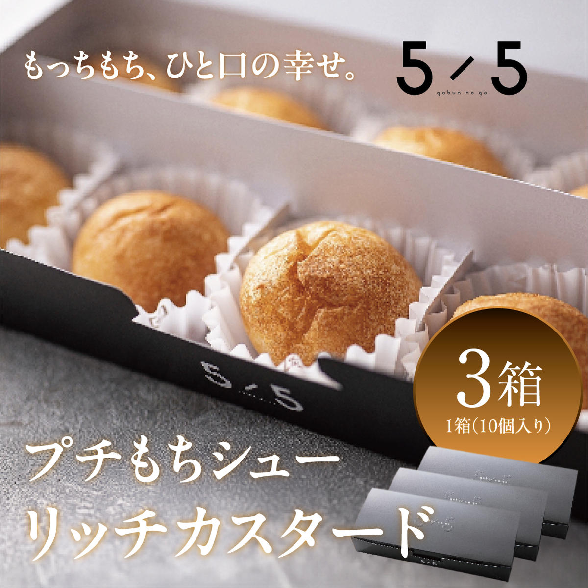 ★シュークリーム chou6-2_03.jpg
