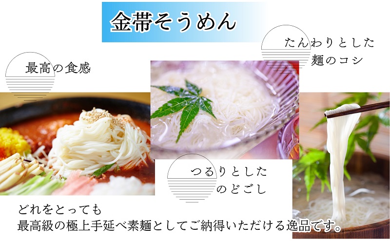 小豆島手延べそうめん金帯極上品「彩夏」 40束 紙箱 (約25人前) 素麺 そうめん 手延べ 麺 小豆島 土庄 |  【直営】香川県土庄町（とのしょうちょう）ふるさと納税サイト｜瀬戸内海に浮かぶ小豆島の北西部に位置する土庄町は、人々を魅了する美しい自然や、ギネスに認定され  ...