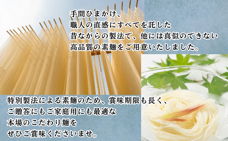 小豆島手延べそうめん金帯極上品「彩夏」 40束 紙箱 (約25人前) 素麺 そうめん 手延べ 麺 小豆島 土庄 |  【直営】香川県土庄町（とのしょうちょう）ふるさと納税サイト｜瀬戸内海に浮かぶ小豆島の北西部に位置する土庄町は、人々を魅了する美しい自然や、ギネスに認定され  ...