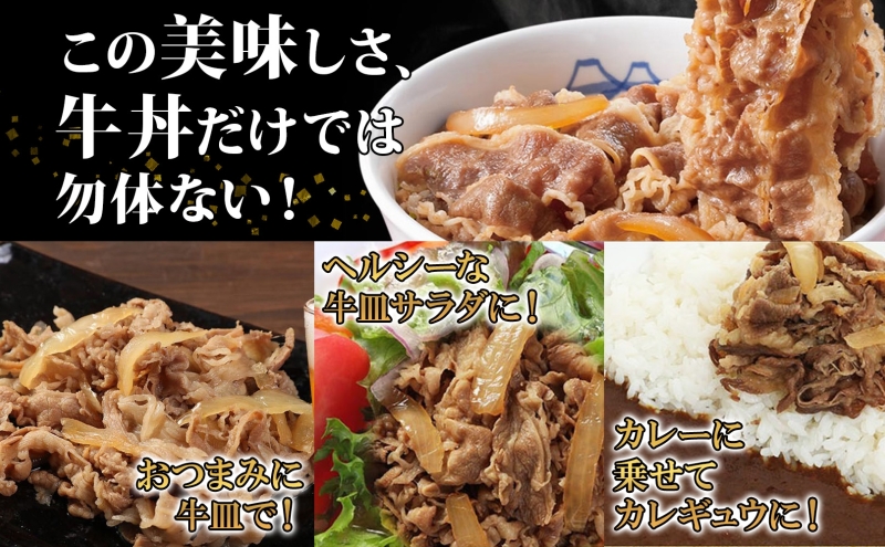 埼玉県嵐山町のふるさと納税 牛丼 松屋 国産 特上 牛めしの具 135g 20袋 牛肉 牛めし 牛肉切り落とし お肉 肉 玉ねぎ 国産牛 冷凍 時短 簡単 便利 惣菜 夕食 レンチン おかず おつまみ ご飯のお供 お取り寄せ グルメ 埼玉県 嵐山町 送料無料 冷凍食品 食品 k1