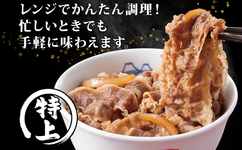埼玉県嵐山町のふるさと納税 牛丼 松屋 国産 特上 牛めしの具 135g 20袋 牛肉 牛めし 牛肉切り落とし お肉 肉 玉ねぎ 国産牛 冷凍 時短 簡単 便利 惣菜 夕食 レンチン おかず おつまみ ご飯のお供 お取り寄せ グルメ 埼玉県 嵐山町 送料無料 冷凍食品 食品 k1