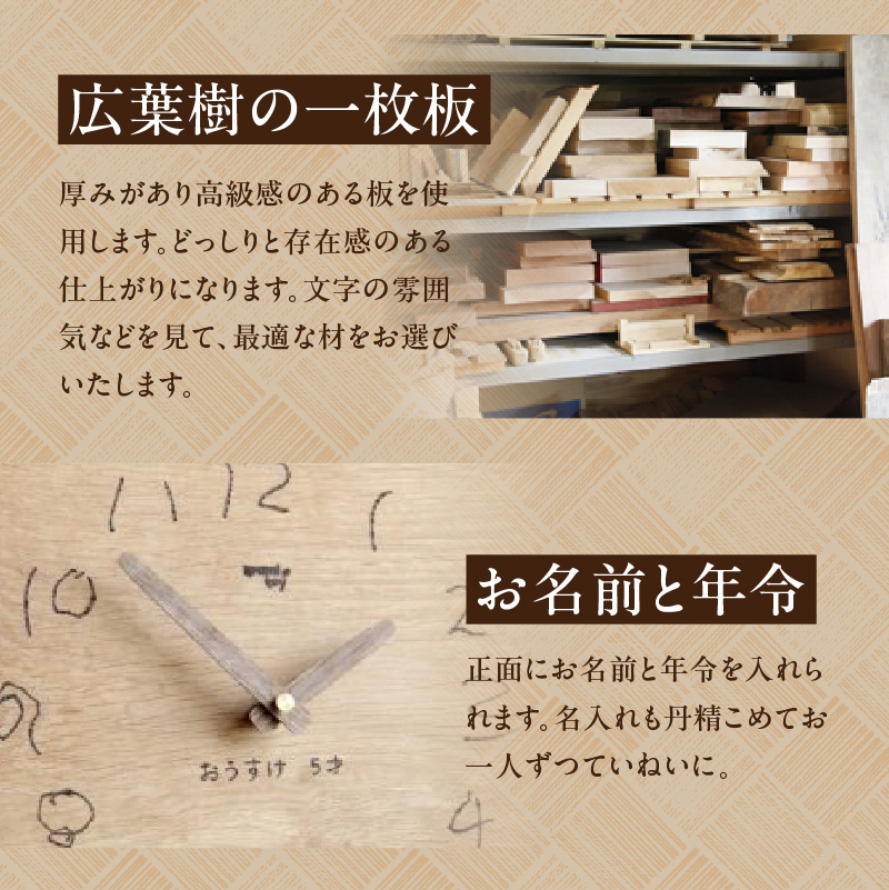 オーダーメイド時計＞ 子どもの文字を時計に残す! 木の時計 5歳