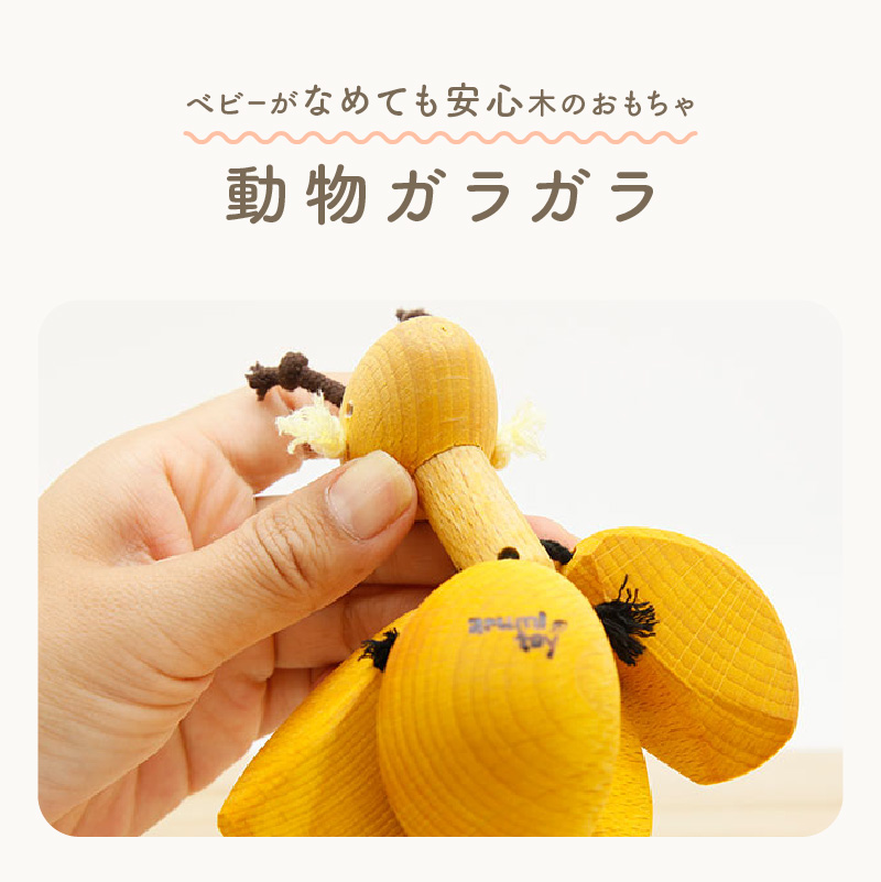 【箱・台座無し】ベビテクター　ガラガラ持ち 箱・台座無し】ベビテクター ガラガラ持ち