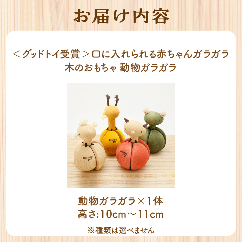 ブライトシュベルツ 小鳥 ガラガラ 木のおもちゃ ブライトシュベルツ