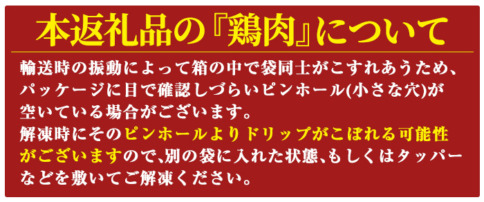 鹿児島県霧島市のふるさと納税 A0-272 森林どり むね肉(2kg×3袋・計6kg)【ウェルファムフーズ】