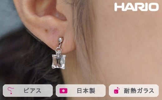 HARIO ピアス ムーンライト[HAA-ML-002P]|耐熱 ガラス アクセサリー ハリオ ランプワークファクトリー 職人 繊細 フォーマル カジュアル きれいめ おしゃれ 20代 30代 40代 ※離島への配送不可 _FM20