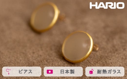 HARIO ピアス モスライン K10[HAA-MSL-P-K10]|耐熱 ガラス アクセサリー ハリオ ランプワークファクトリー 職人 繊細 フォーマル カジュアル きれいめ おしゃれ 20代 30代 40代_FM66 ※離島への配送不可