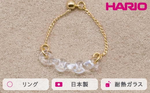 HARIO リング カラム[HAA-KM-003R]|耐熱 ガラス アクセサリー 指輪 ハリオ ランプワークファクトリー 職人 繊細 フォーマル カジュアル きれいめ おしゃれ 20代 30代 40代 ※離島への配送不可 _FM40