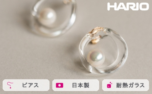 HARIO ピアス フープパール K10[HAPR-HP-P-K10 ]|耐熱 ガラス アクセサリー ハリオ ランプワークファクトリー 職人 繊細 フォーマル カジュアル きれいめ おしゃれ 20代 30代 40代_FM57 ※離島への配送不可