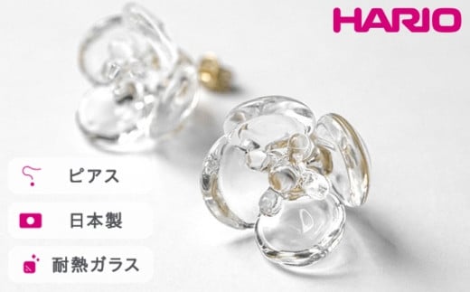 HARIO ピアス ツバキ クリア[HAP-TB-001]|耐熱 ガラス アクセサリー ハリオ ランプワークファクトリー 職人 繊細 フォーマル カジュアル きれいめ おしゃれ 20代 30代 40代_FM04 ※離島への配送不可