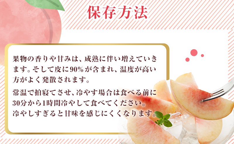 岡山県里庄町のふるさと納税 【 2025年 先行予約 】 桃 岡山県産 日川 白鳳 （白桃） 約1.5kg（5～7玉） 《2025年6月下旬-7月上旬頃出荷》 白桃 岡山 スイーツ フルーツ 果物 先行予約 数量限定 期間限定 岡山 里庄町