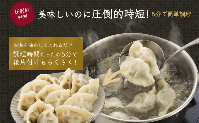 東京都豊島区のふるさと納税 【セゾン限定】餃子 巣鴨餃子 手作りもちもち水餃子 4袋 48個 水餃子 清緑園 ぎょうざ ギョウザ もちもち 冷凍餃子 国産素材 お取り寄せ ギフト 冷凍 中華料理 おつまみ おかず 総菜