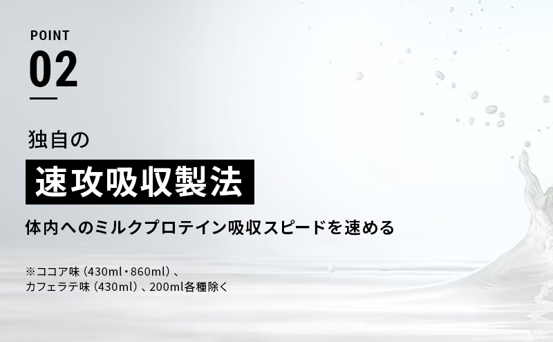 SAVAS ザバス MILK PROTEIN 脂肪0 24本 (12本×2種) セット SAVAS ザバス MILK PROTEIN 脂肪0 24本 (12本×2種) セット