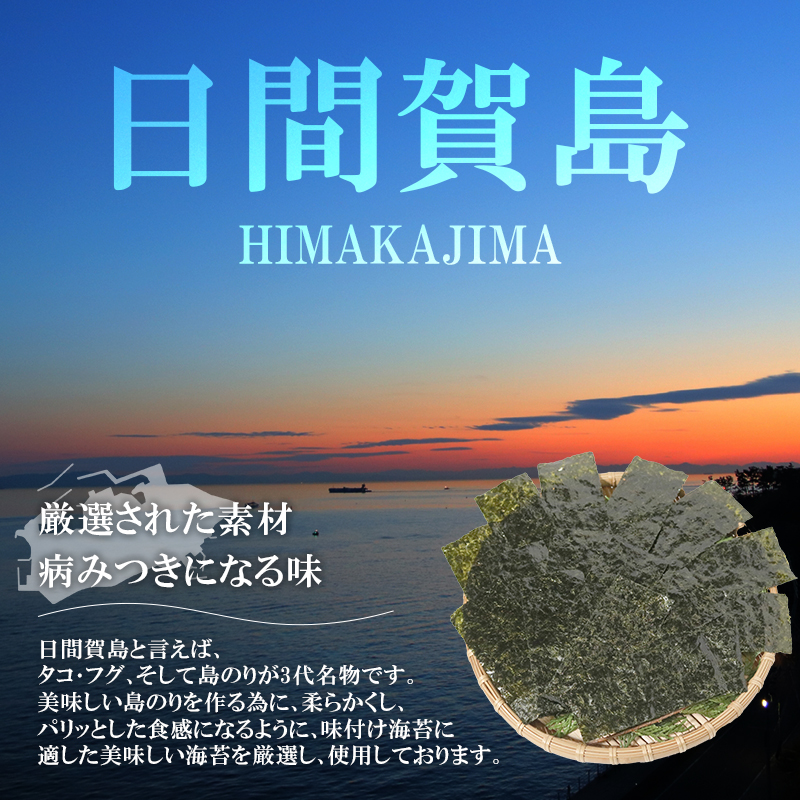 Amazon.co.jp: 日間賀島 島のり (味付け海苔) 1ダース（12本入り